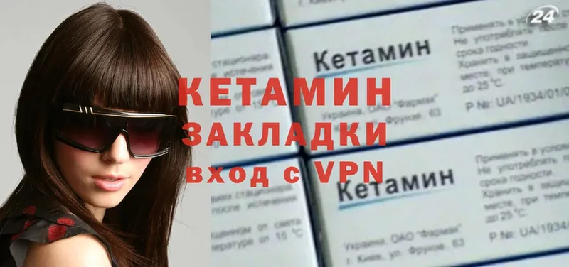 КЕТАМИН VHQ  магазин продажи   Родники 