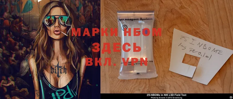 Марки N-bome 1,8мг  shop состав  Родники 